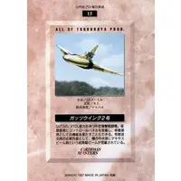 Trading Card - Ultraman Tiga