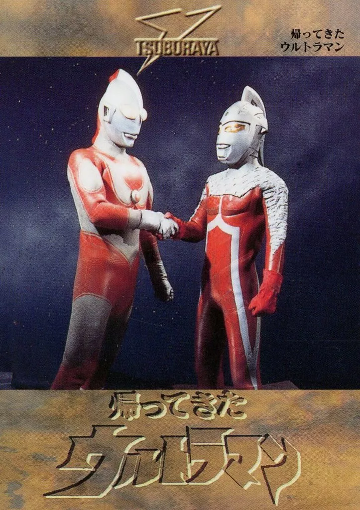 Trading Card - Return of Ultraman