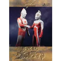 Trading Card - Return of Ultraman