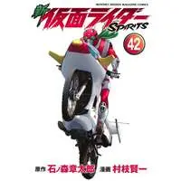 Book - Kamen Rider Spirits
