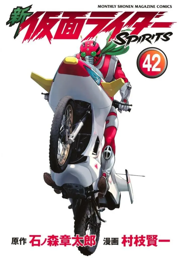 Book - Kamen Rider Spirits