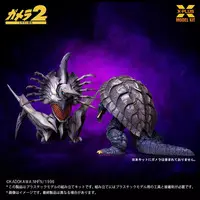Plastic model - Gamera 2: Attack of Legion