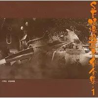Soundtrack - CD - Atragon / Anguirus