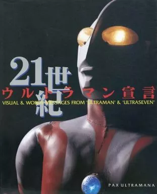 Book - Ultraman
