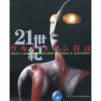 Book - Ultraman