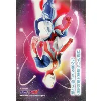 Book - Ultraman Cosmos