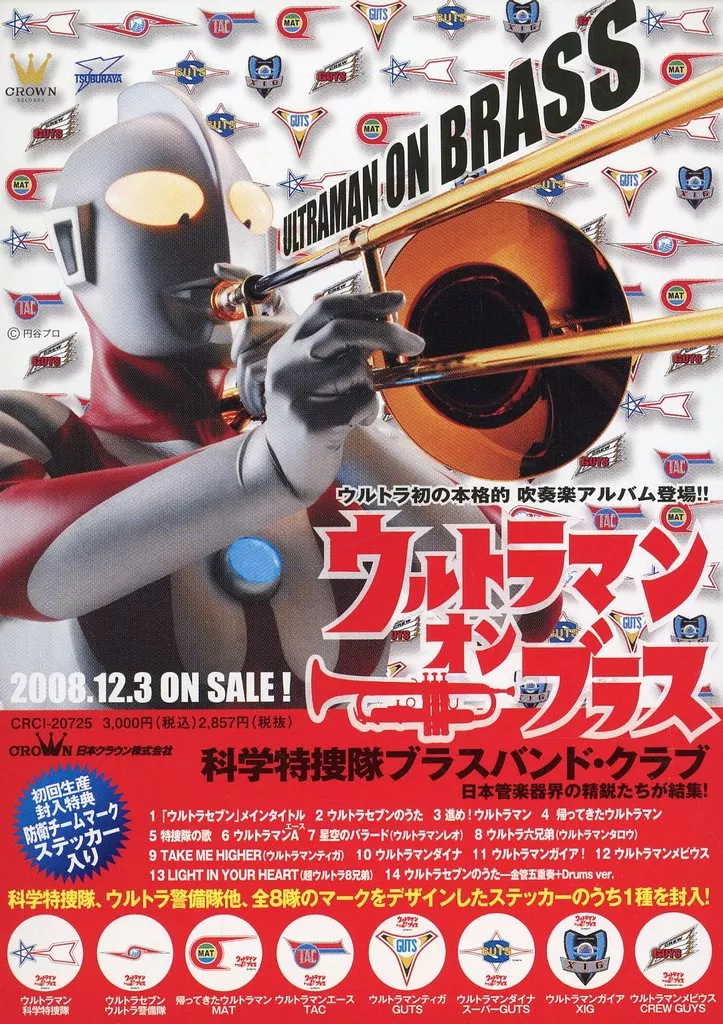Book - Ultraman