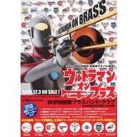 Book - Ultraman