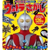 Book - Ultraman