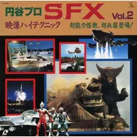 LD (LaserDisc) - Jumborg Ace
