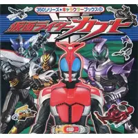 Book - Kamen Rider Kabuto