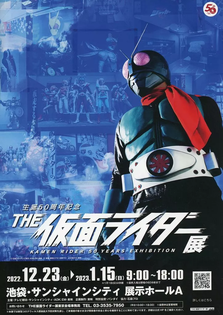 Book - Kamen Rider