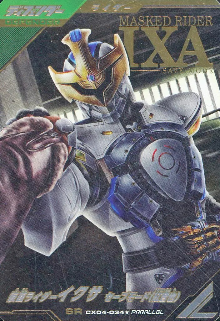 Ganbarizing - Kamen Rider Kiva / Kamen Rider Ixa