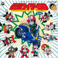 Soundtrack - CD - Kamen Rider SD