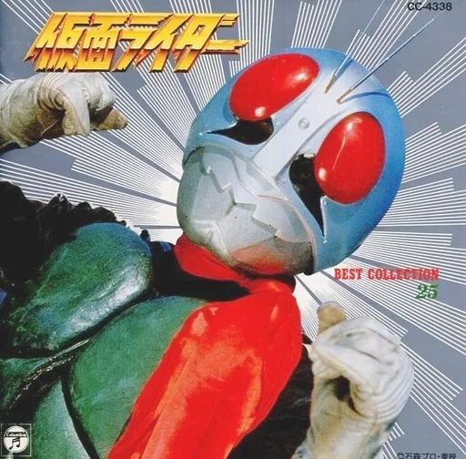 Soundtrack - CD - Kamen Rider