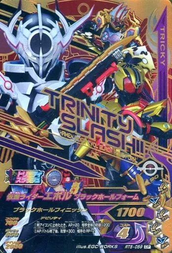 Ganbarizing - Kamen Rider Build / Kamen Rider Evol
