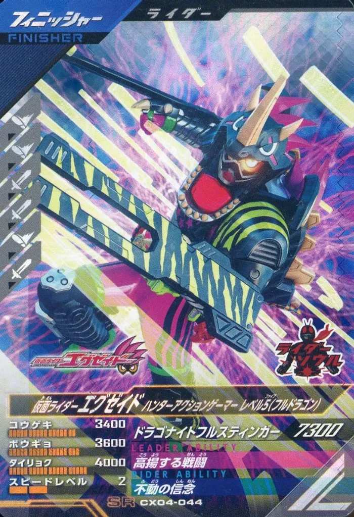 Ganbarizing - Ganba Legends - Kamen Rider Ex-Aid