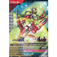 Ganbarizing - Ganba Legends - Kamen Rider Gaim / Kamen Rider Baron