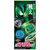 Transformation Gear - Kamen Rider Zeztz
