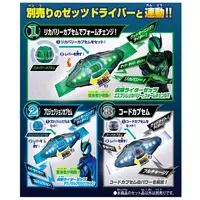 Transformation Gear - Kamen Rider Zeztz