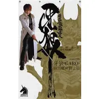 Book - Garo