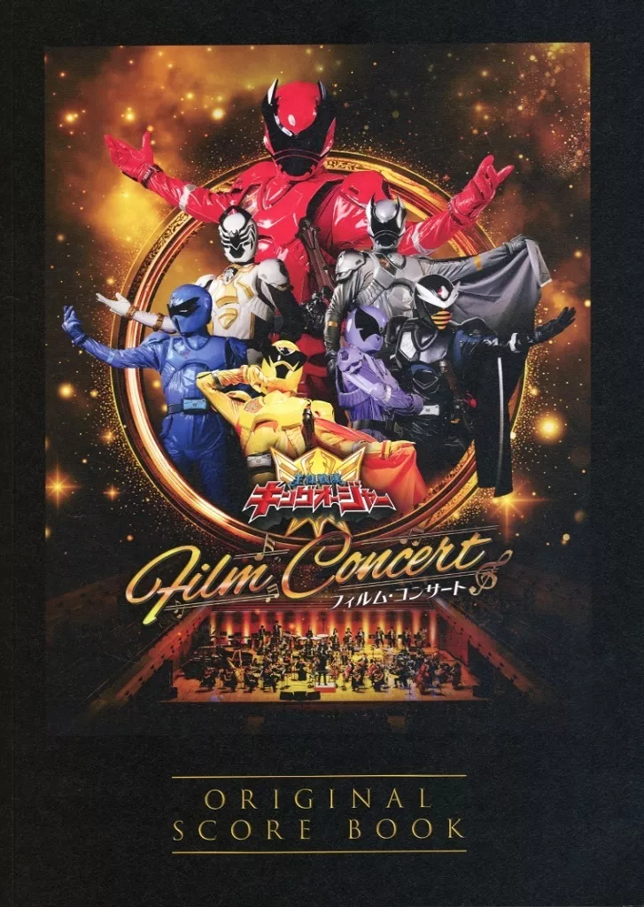 Book - Ohsama Sentai King-Ohger