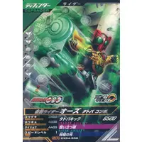 Ganbarizing - Ganba Legends - Kamen Rider OOO / Kamen Rider OOO (Character)