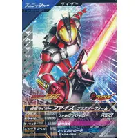 Ganbarizing - Ganba Legends - Kamen Rider 555 / Kamen Rider Faiz