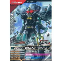 Ganbarizing - Ganba Legends - Kamen Rider Den-O / Kamen Rider Zeronos
