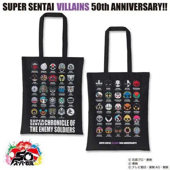 Premium Bandai Limited - No.1 Sentai Gozyuger