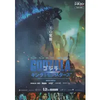 Book - Godzilla