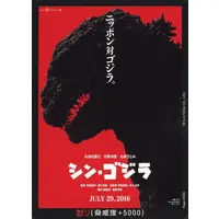 Trading Card - Godzilla