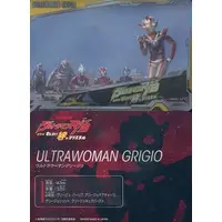Trading Card - Ultraman R/B / Ultrawoman Grigio