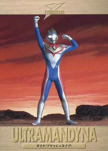 Trading Card - Ultraman Dyna