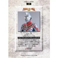 Trading Card - Ultraman Dyna