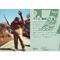 Trading Card - Ultra Q