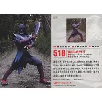 Calbee Kamen Rider Chips - Kamen Rider Hibiki