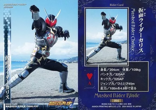 USED) Trading Card - Kamen Rider Blade / Kamen Rider Chalice (016