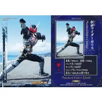 Trading Card - Kamen Rider Blade / Kamen Rider Chalice