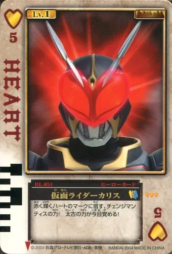 Trading Card - Kamen Rider Blade / Kamen Rider Chalice