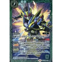 Battle Spirits - Kamen Rider Zero-One