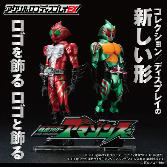 Acrylic Logo Display EX - Premium Bandai Limited - Kamen Rider Amazons