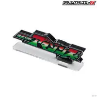 Acrylic Logo Display EX - Premium Bandai Limited - Kamen Rider Amazons