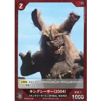 Trading Card - Godzilla / King Caesar