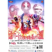 Book - Kikai Sentai Zenkaiger