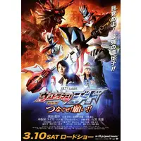 Book - Ultraman Geed