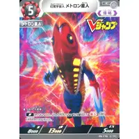Trading Card (PR-170[C]：幻覚宇宙人 メトロン星人)