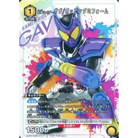 UNION ARENA - Kamen Rider Gavv