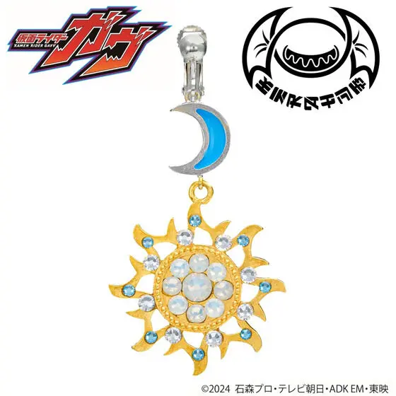 Premium Bandai Limited - Kamen Rider Gavv / Siita Stomach