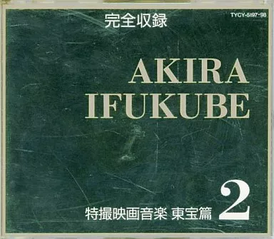 Soundtrack - CD - Varan the Unbelievable / Varan & King Kong